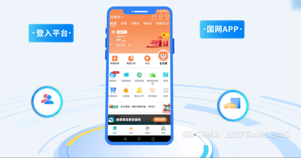 巴南区电力供需平台MG动画制作_电力系统可视化动画设计_智慧电网数字化宣传动画_电网科普动画_